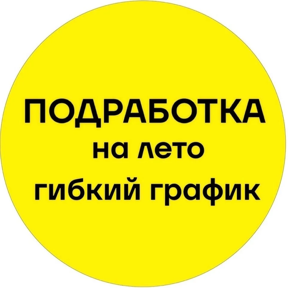 ‼️‼️‼️Внимание ‼️‼️‼️
ПОДРАБОТКА НА ЛЕТО 🌞 
С 18 лет. 
 
Сортировщик документов 
 
• График: 20/30/