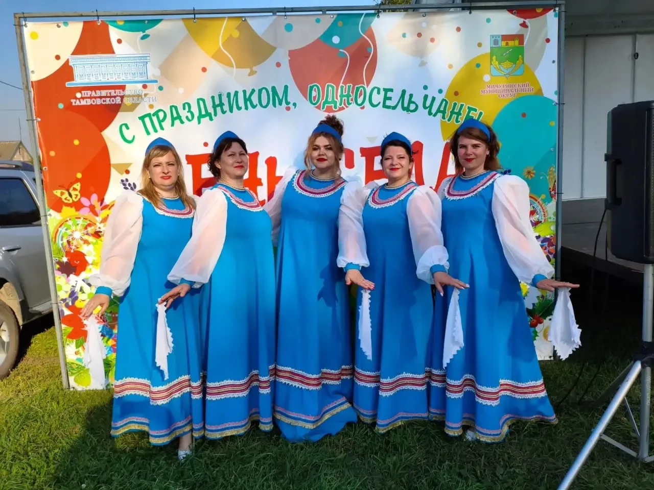 ✨В селе Епанчино Мичуринского муниципального округа отпраздновали День села!
