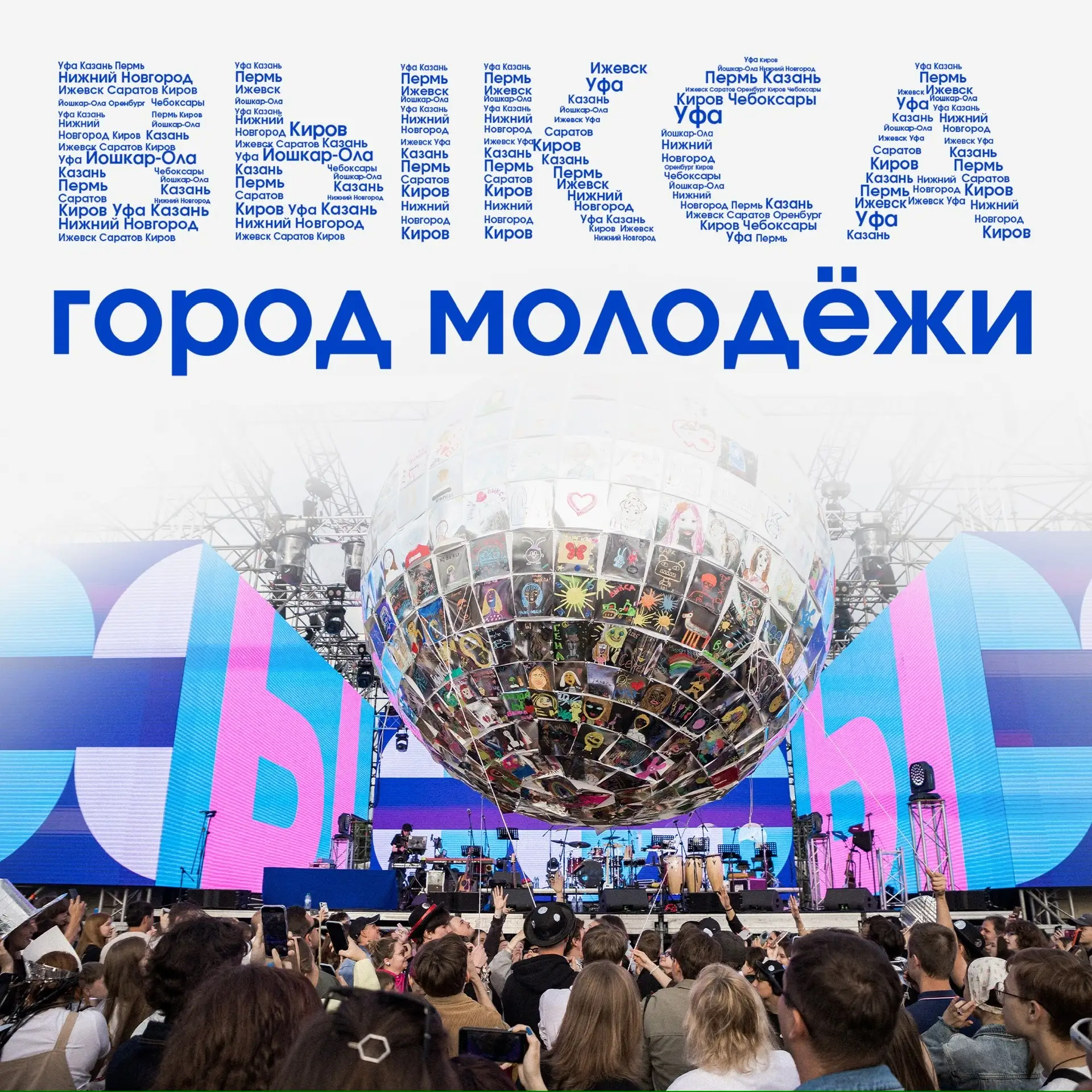 💫Станет ли Выкса «Городом молодёжи‑2026»? Решать вам!

Это единственный город нашего округа, участв
