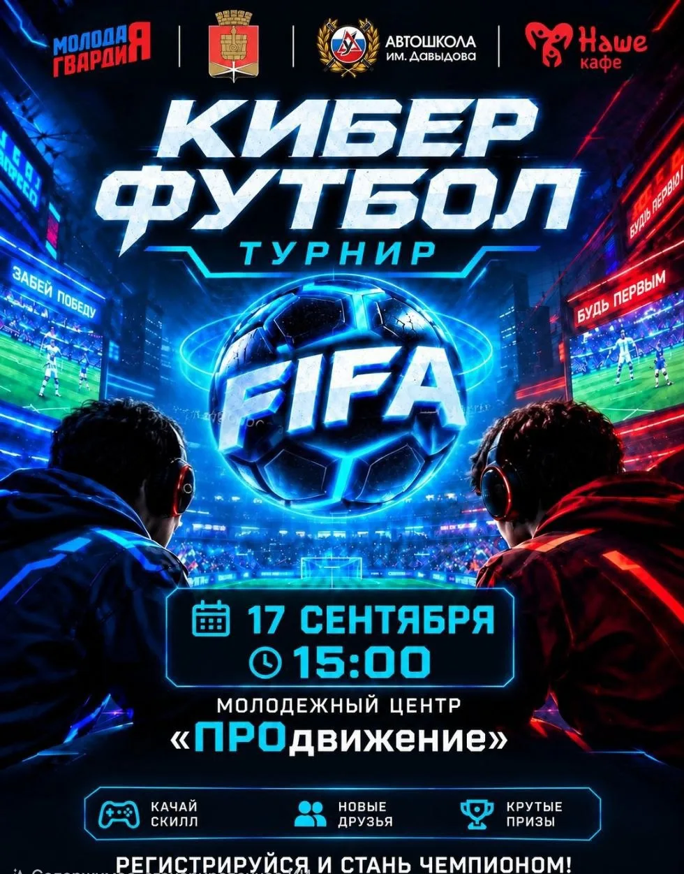 Готовы показать класс на виртуальном поле? 🎮⚽️