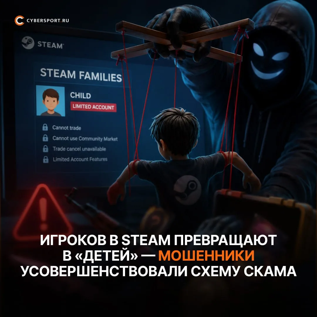 ☝Мошенники нашли новый способ красть скины в Steam

Схема начинается с взлома аккаунта через фишинго