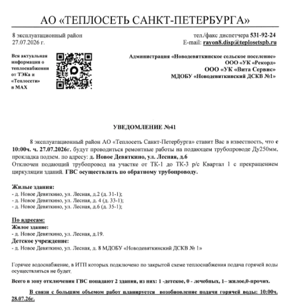 Уважаемые жители ЖК Капральский!