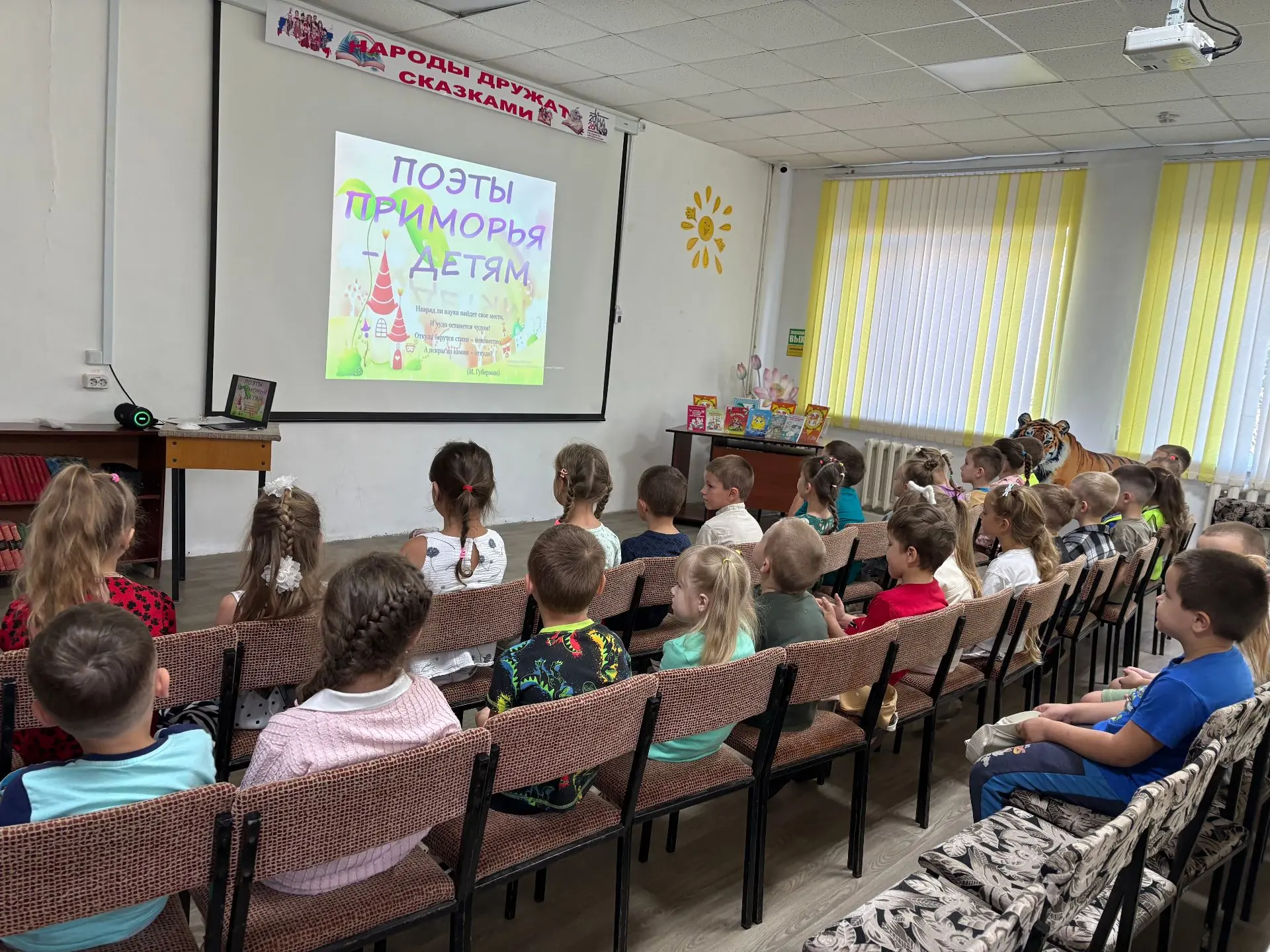 Литературное знакомство с творчеством приморских поэтов.