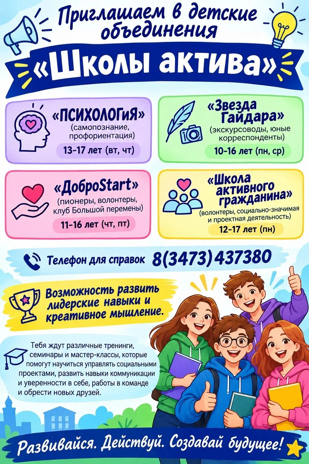 ❓Как подать заявку?