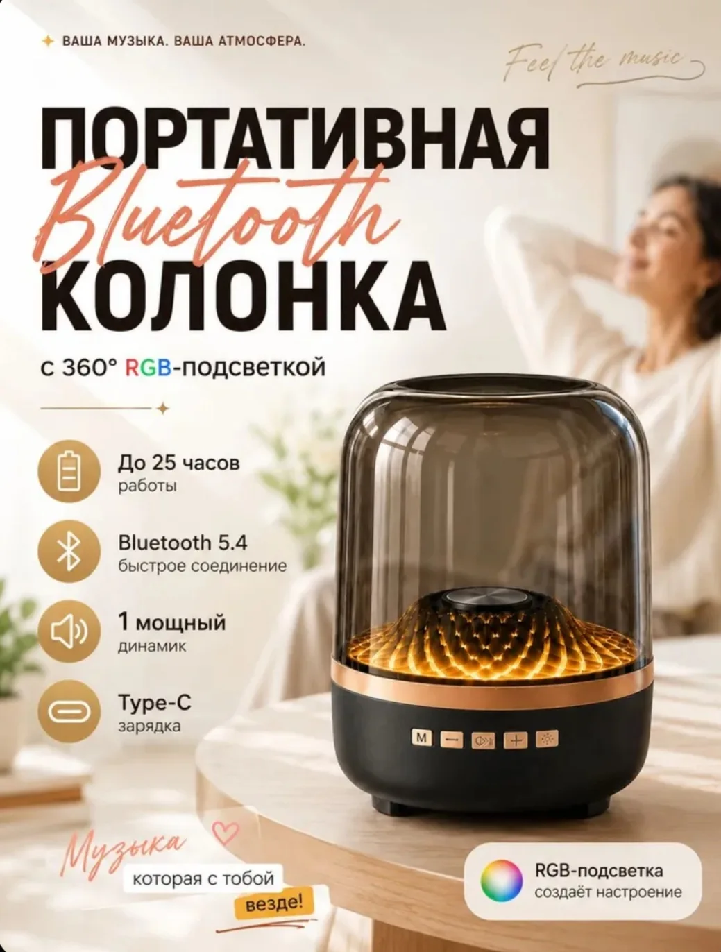 4999 руб 405 руб 🔥

💥 Колонка беспроводная Bluetooth  с RGB-подсветкой

ССЫЛКА НА OZON

Реклама. И
