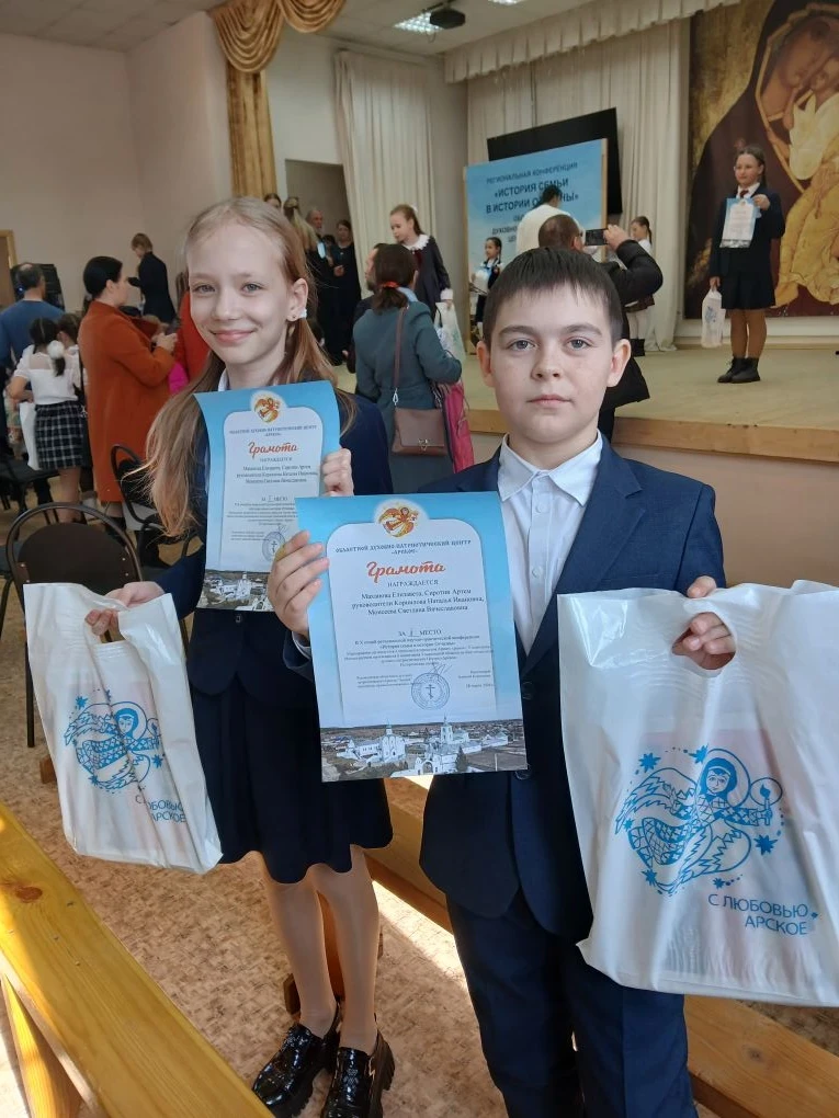 🏆 Наши ученики — призёры региональной конференции!  28 марта в селе Арское прошла X региональная нау