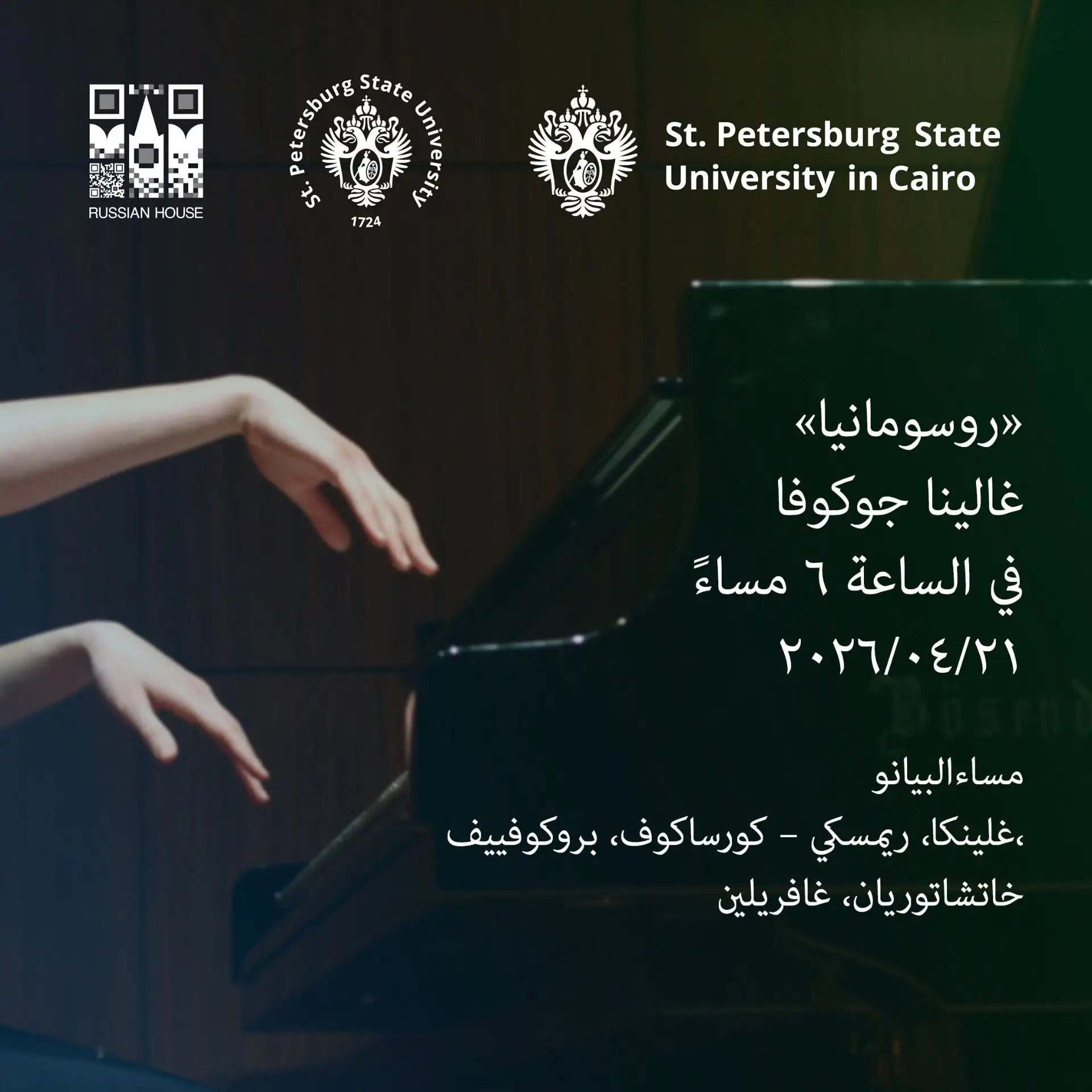 On April 21, 2026, at 6:00 PM, the "Russomania" piano concert will take place in the Co...