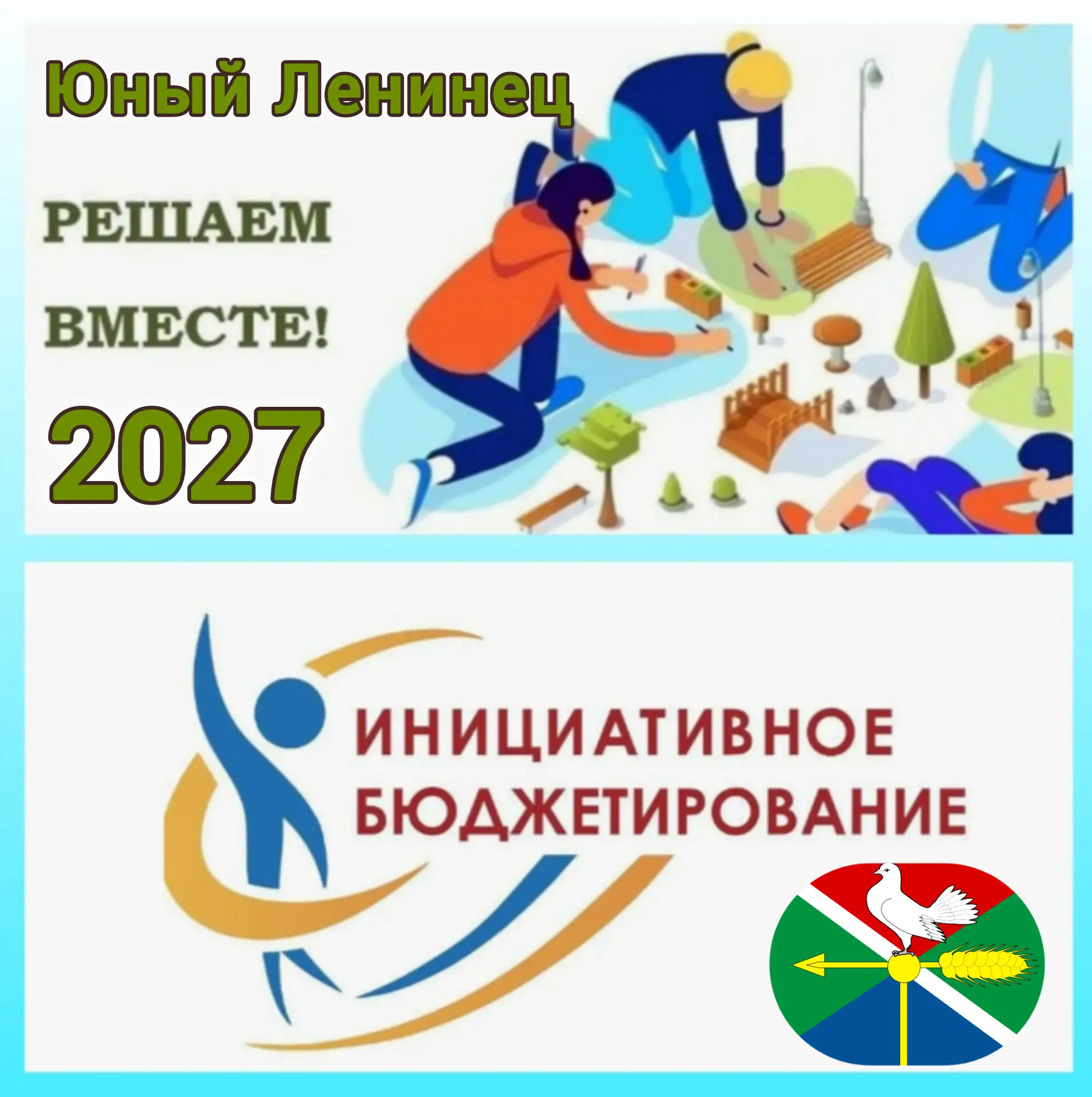 Уважаемые жители!