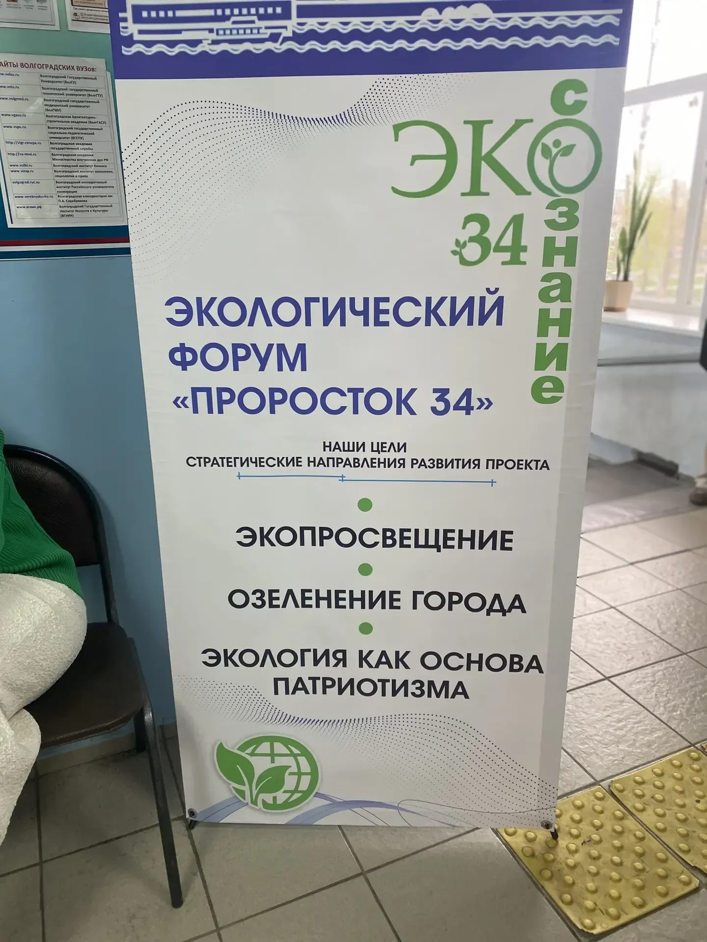 15 апреля 2026 года в стенах МОУ СШ № 48 собрались неравнодушные к будущему нашего города люди на от