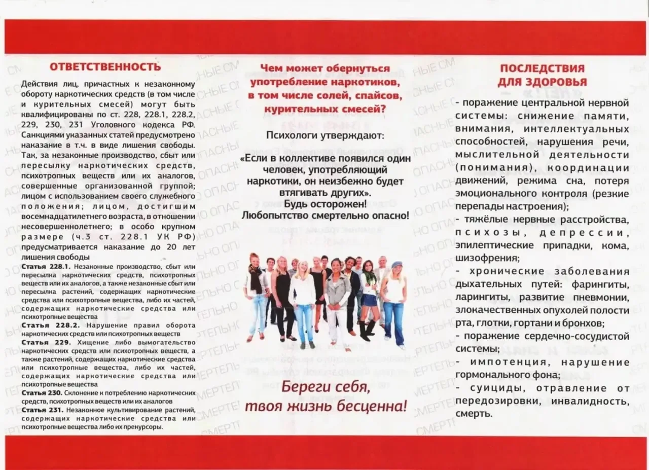 Наркотики кажутся некоторым лёгким способом убежать от проблем или испытать необычные о...