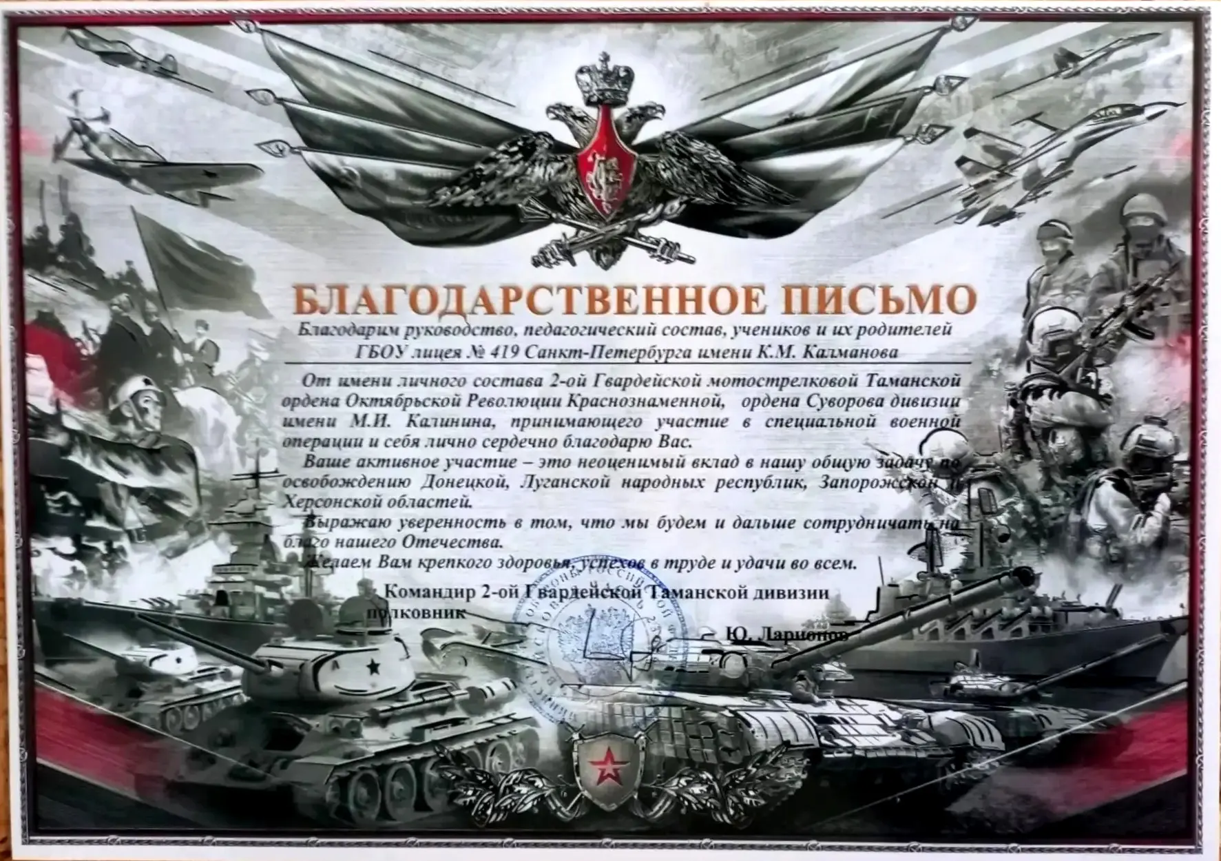 ✅В мае 2026 года родители, обучающиеся, руководство и преподавательский состав нашего лицея собрали 