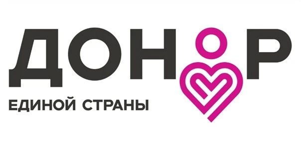 В России проходит Всероссийский конкурс «Кубок молодежного донорства: Донор Единой страны» – масштаб