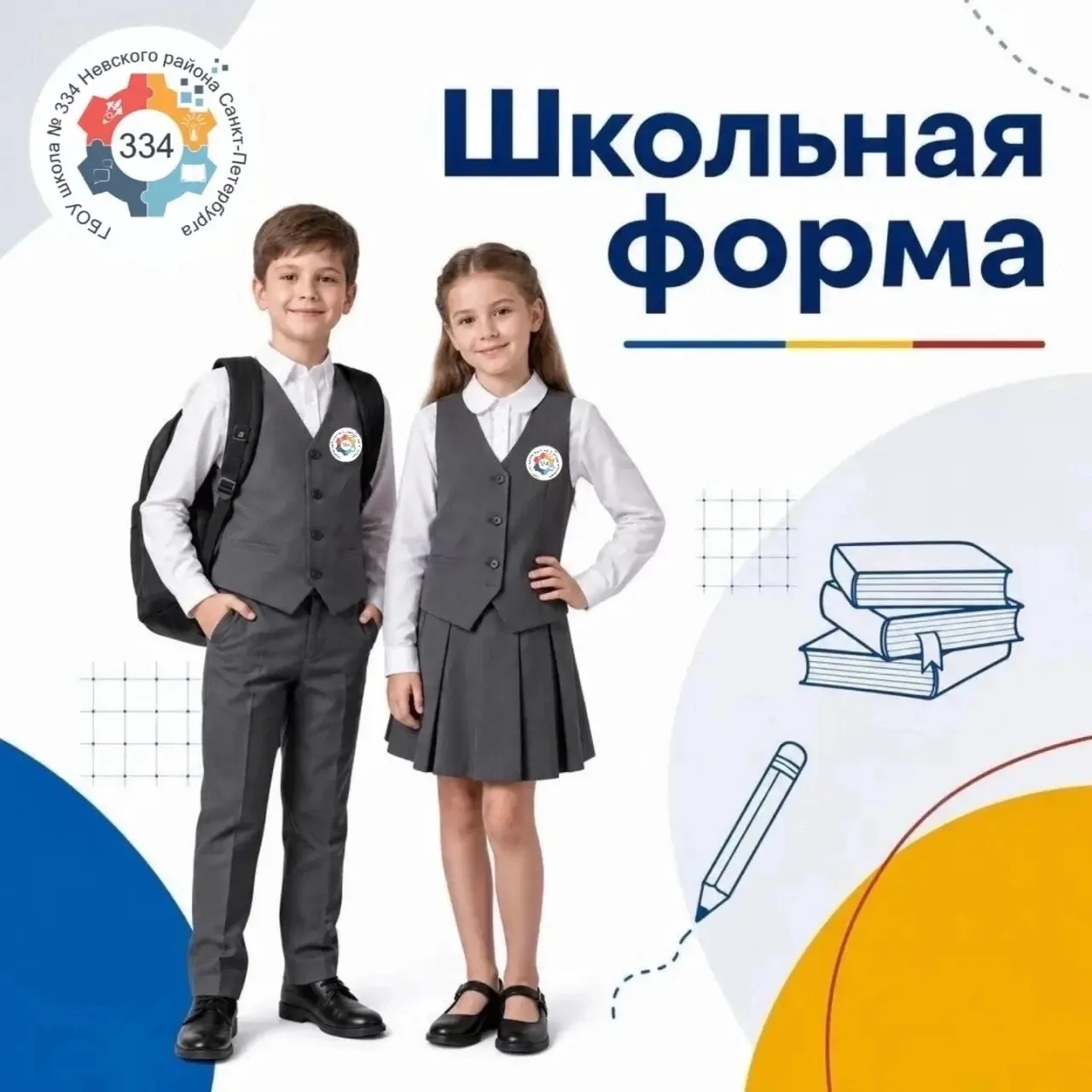 📢 Уважаемые родители и ученики!