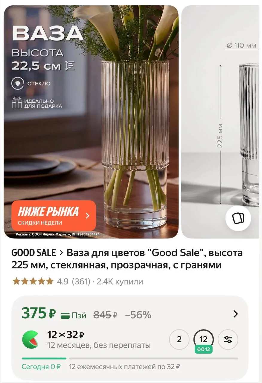 Отличная цена 🔥