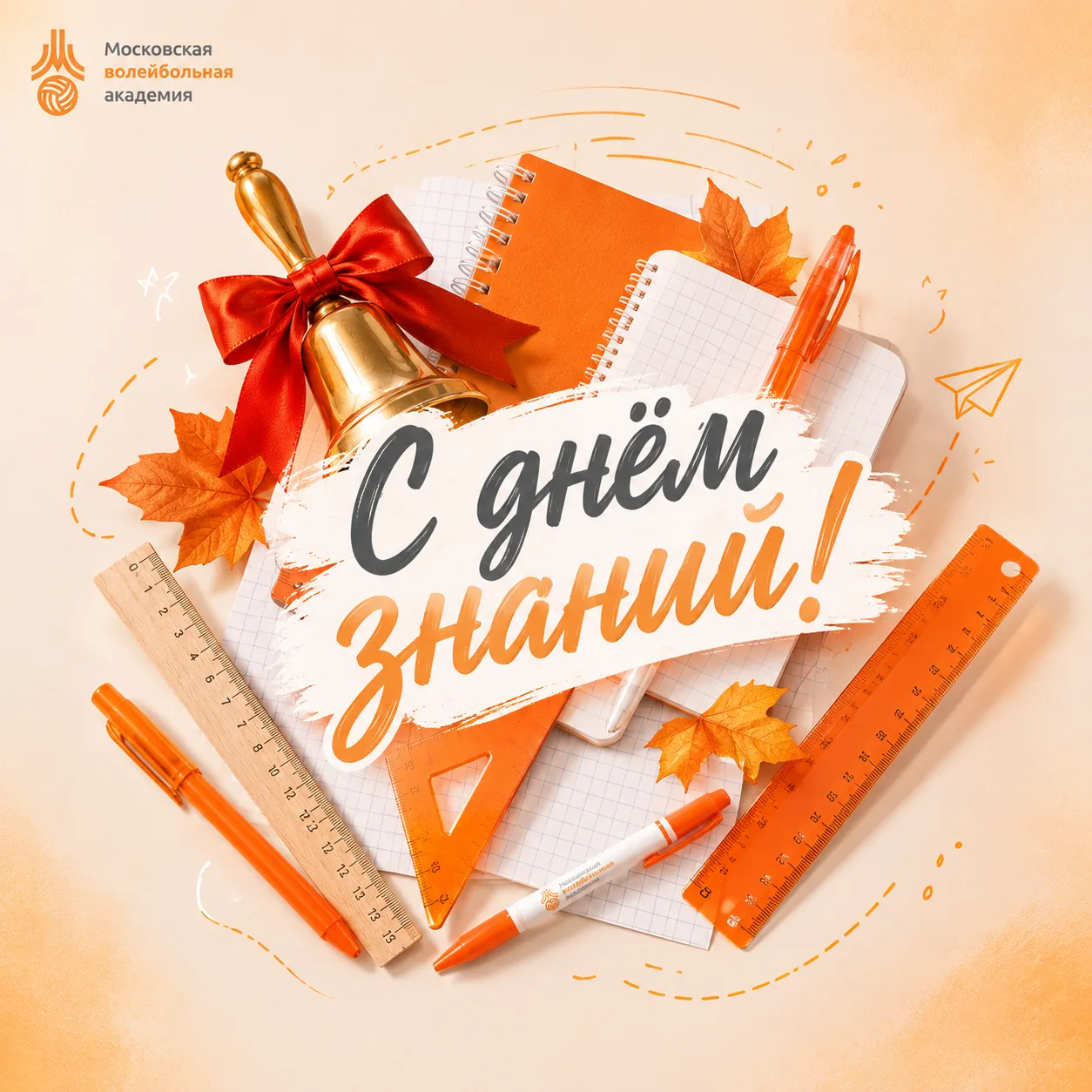 📚🔔 Начинаем новую партию!