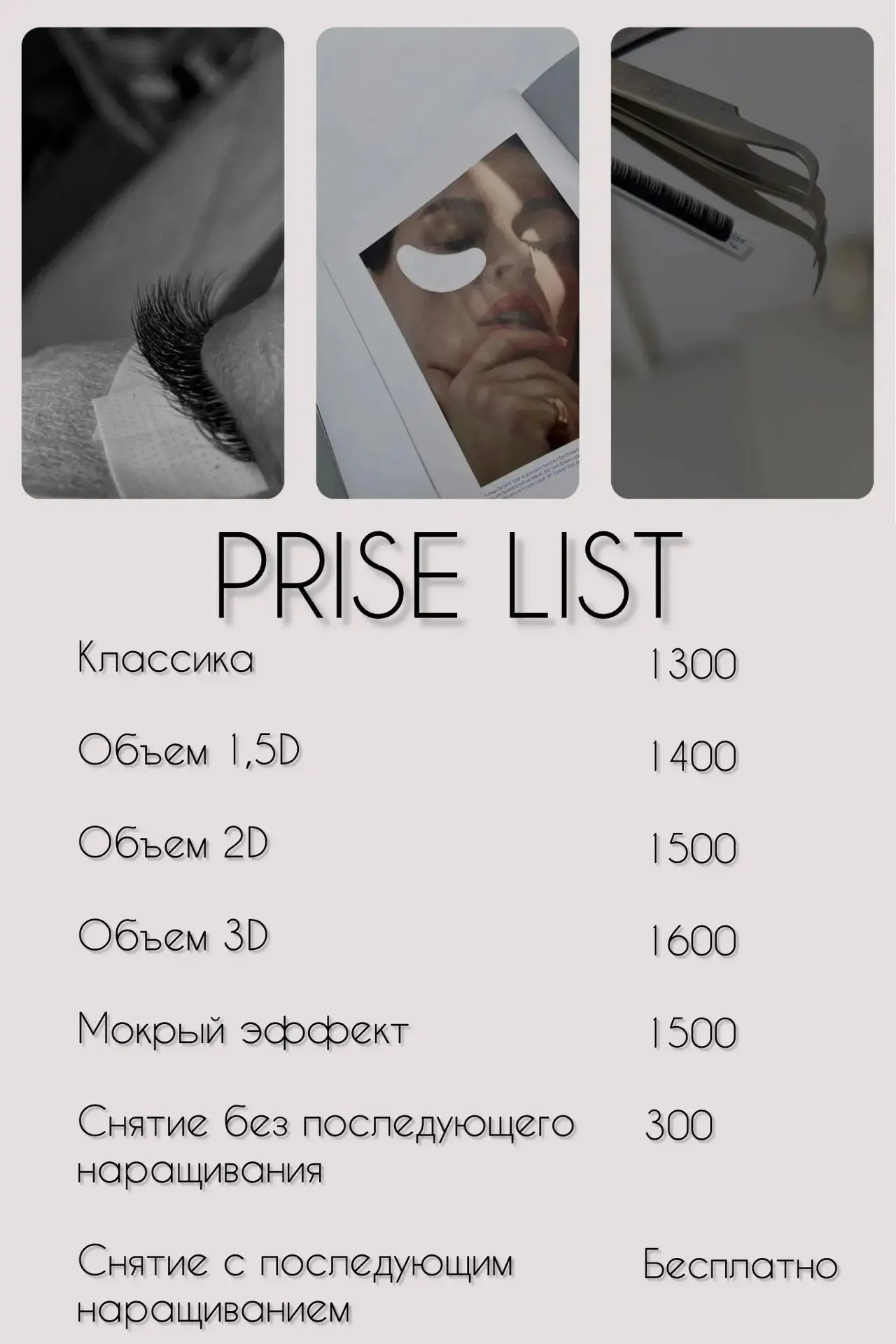 •Я сертифицированный мастер, приглашаю на наращивание ресничек✨