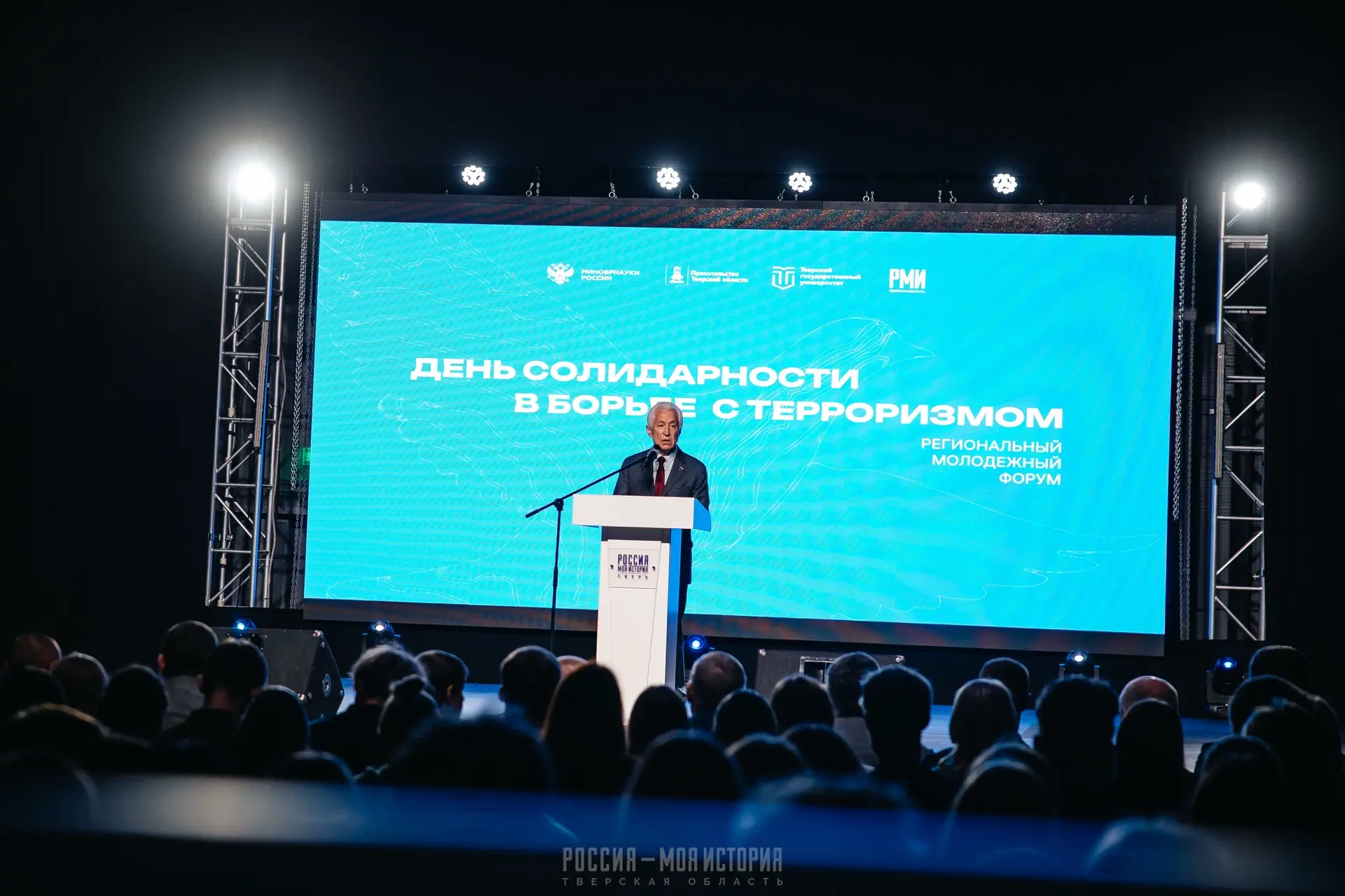 ⚡️В Историческом парке прошёл Молодежный форум, посвященный Дню солидарности в борьбе с...