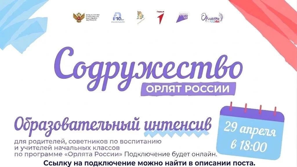 Уважаемые коллеги и родители!