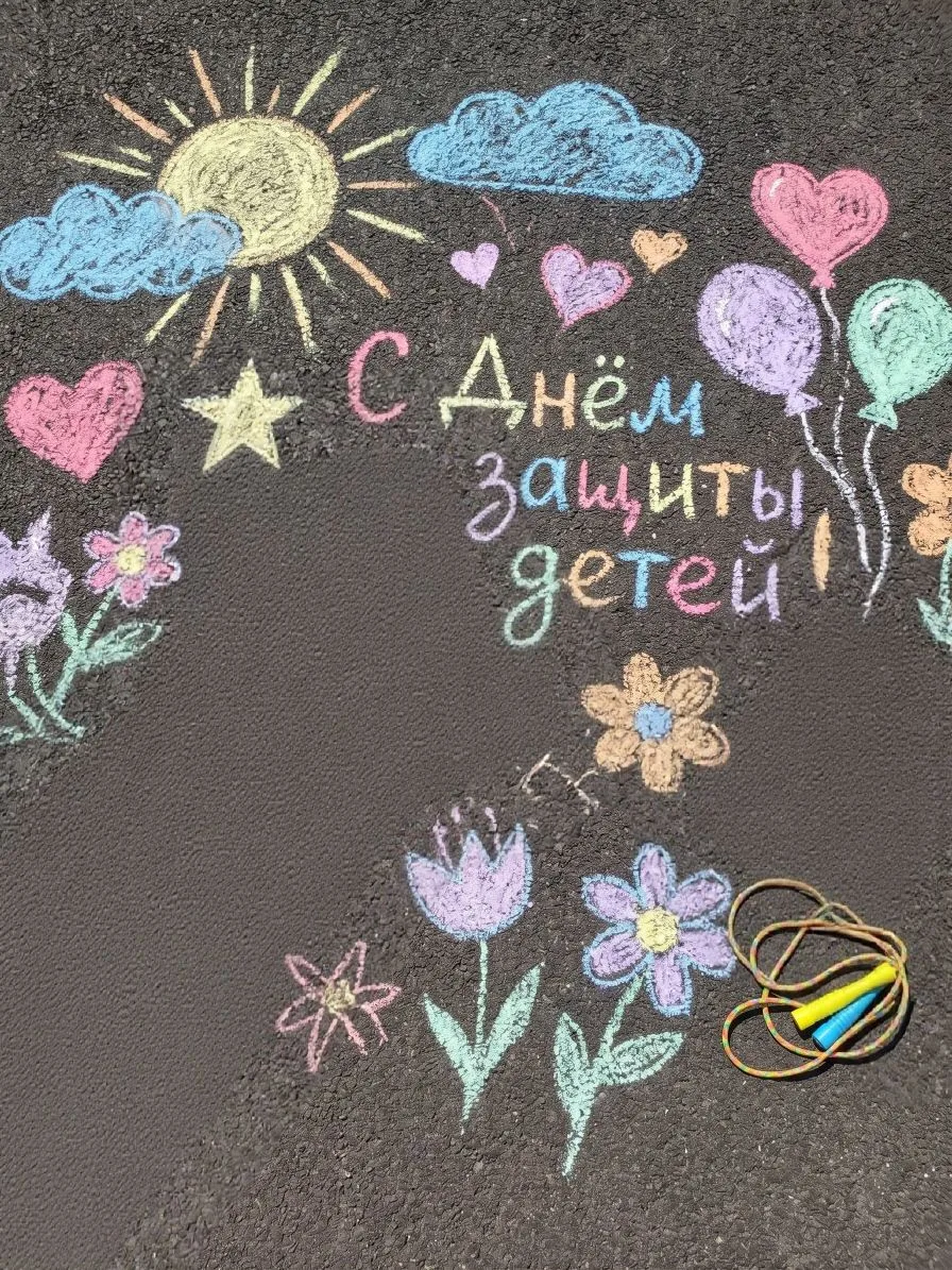 🎉ДЕНЬ ЗАЩИТЫ ДЕТЕЙ🎉