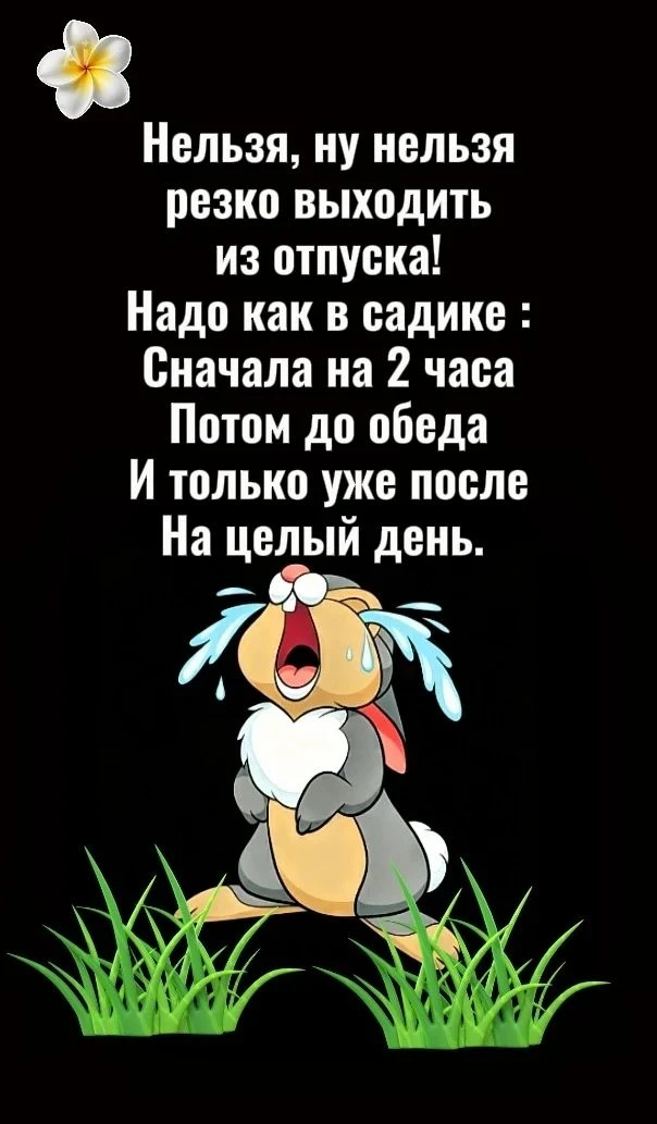 С последним месяцем лета
