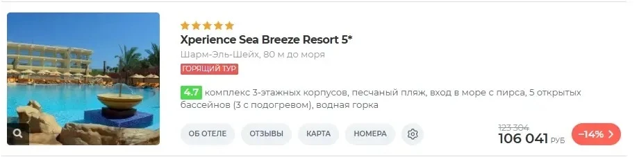 Очень хороший вариант Египта по супер цене из Мин.Вод 🔥