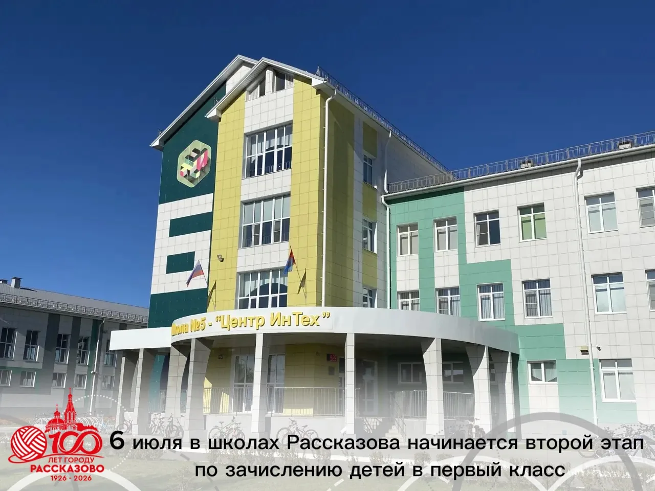Уважаемые родители будущих первоклассников!