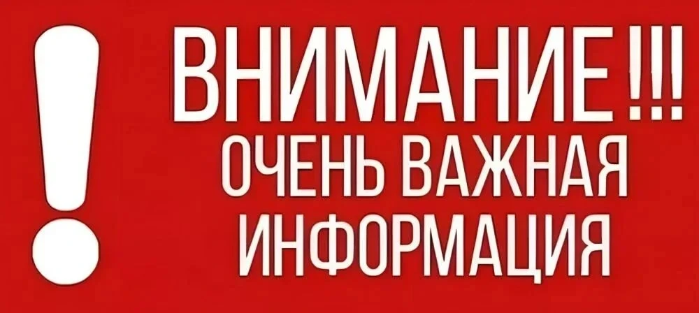 Окончание отопительного сезона! 25 мая будет прекращена подача отопления. Просим провер...