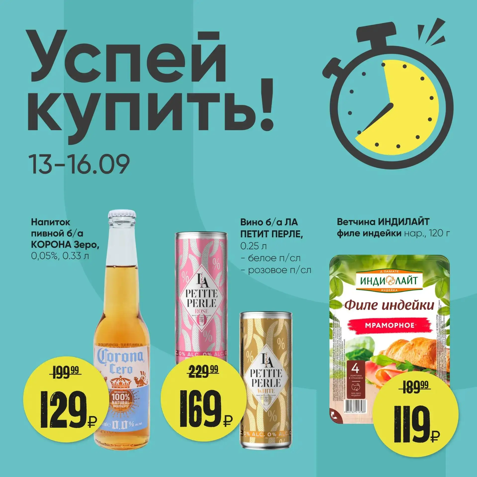 Самые лучшие дни для выгодных покупок в «Вингараже» начинаются сегодня!
