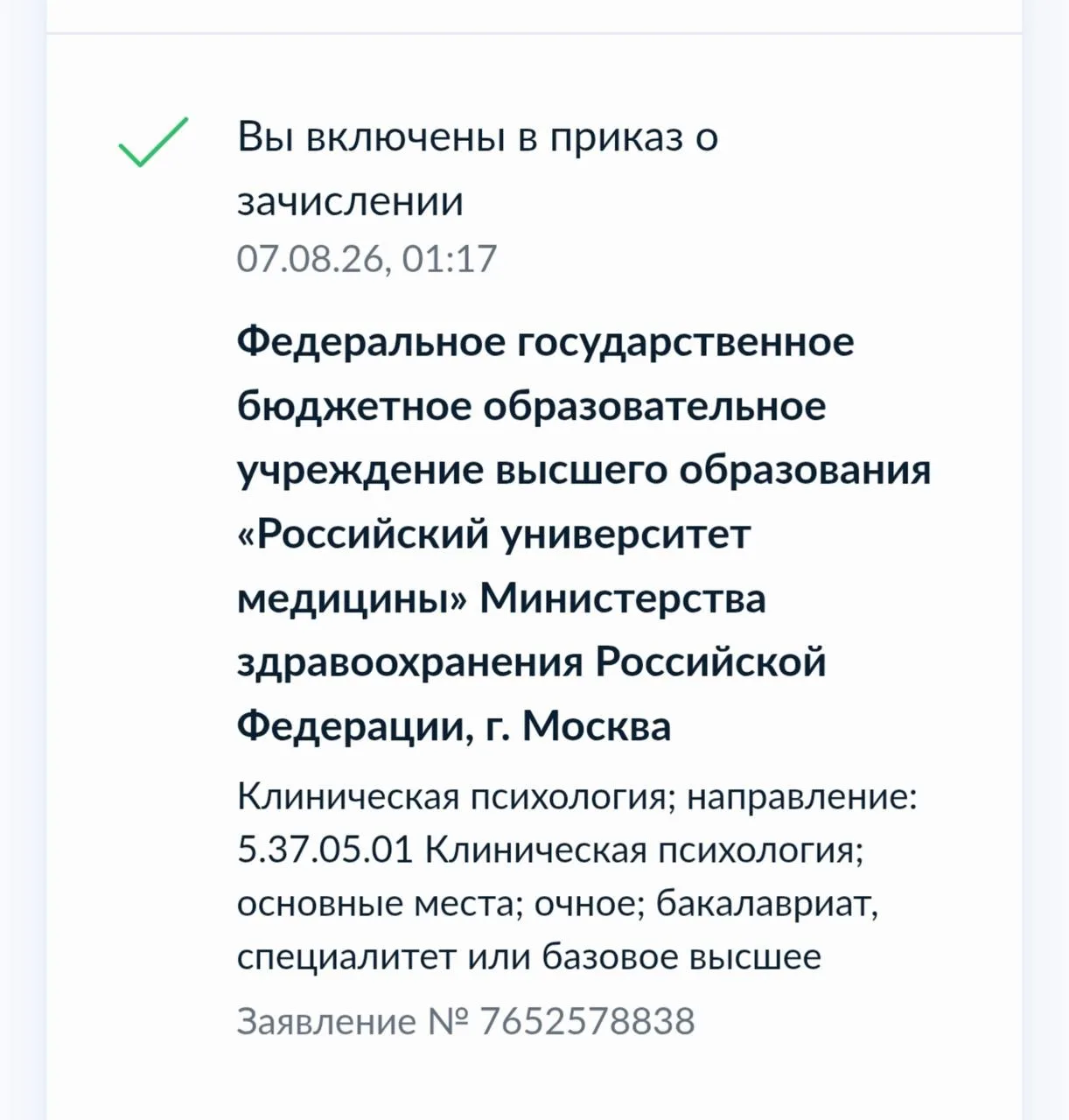 😎Через год это можешь быть ты!