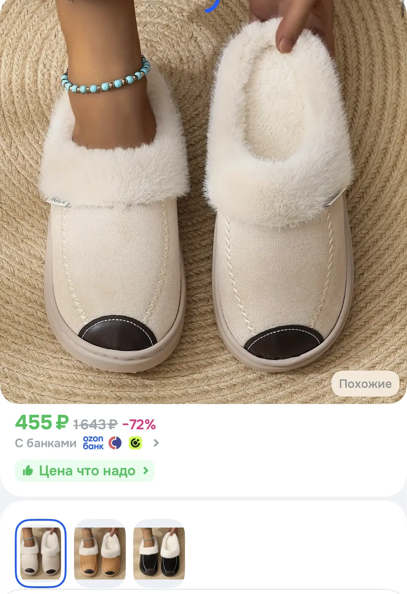 Тапочки за 455₽🌸