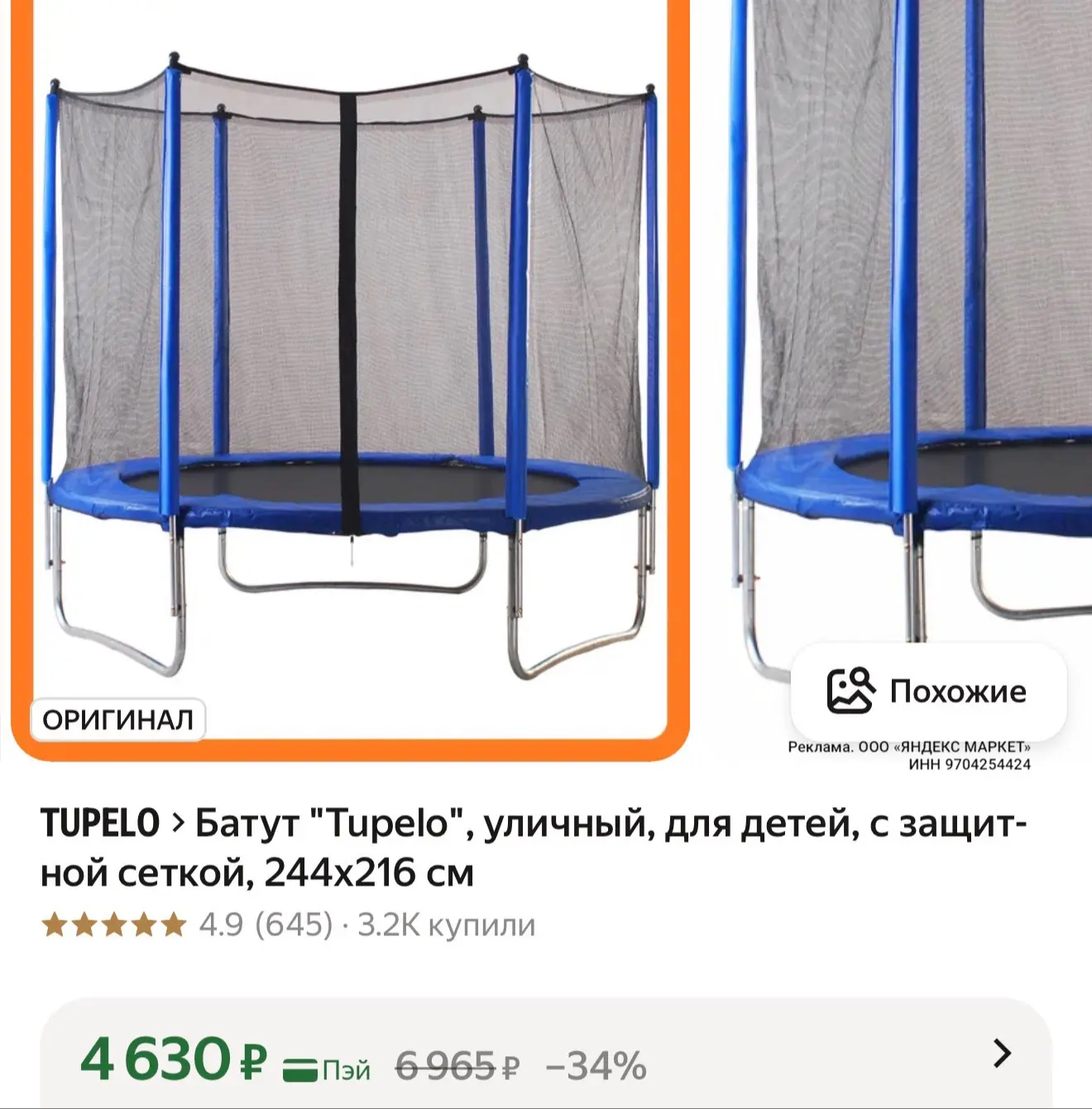 https://market.yandex.ru/cc/BEYZmv?erid=5jtCeReNx12oak2qzfzUN36