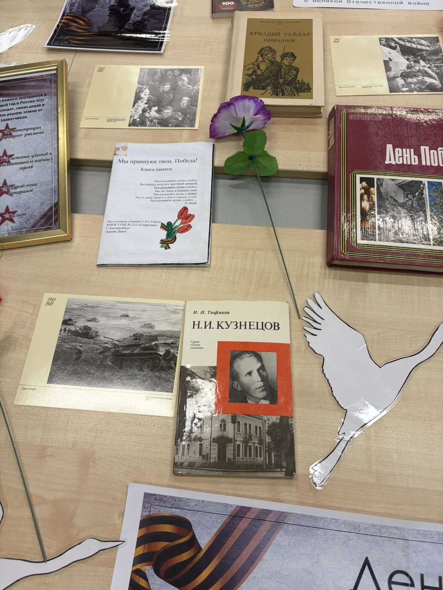 📖 Страницы памяти: в нашей библиотеке работает выставка книг о Великой Отечественной войне!  Каждая 