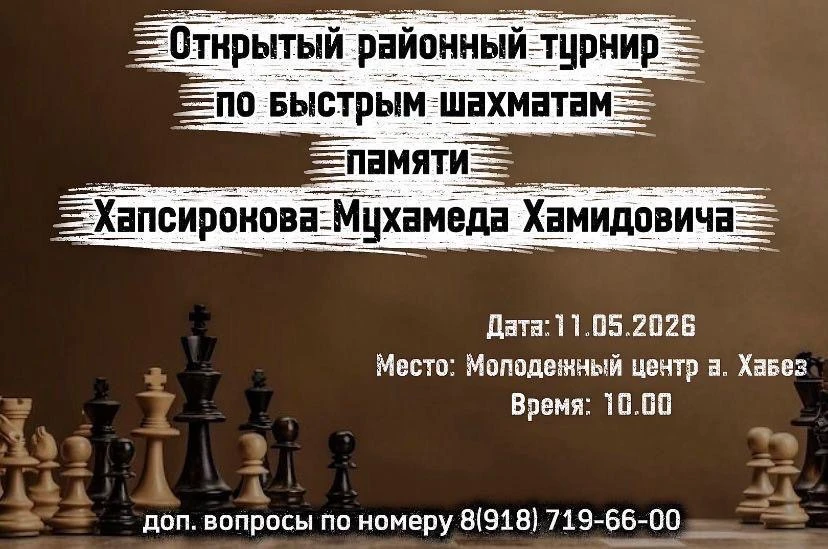 🔥В Молодежном центре АНО «Мой выбор» состоится захватывающий турнир!
