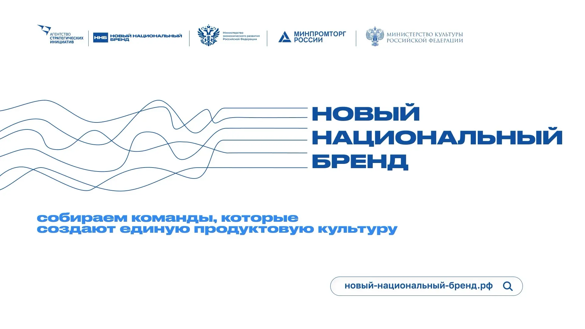 Telegram-канал главы АСИ Светланы Чупшевой:

АСИ станет площадкой для создания нового национального 