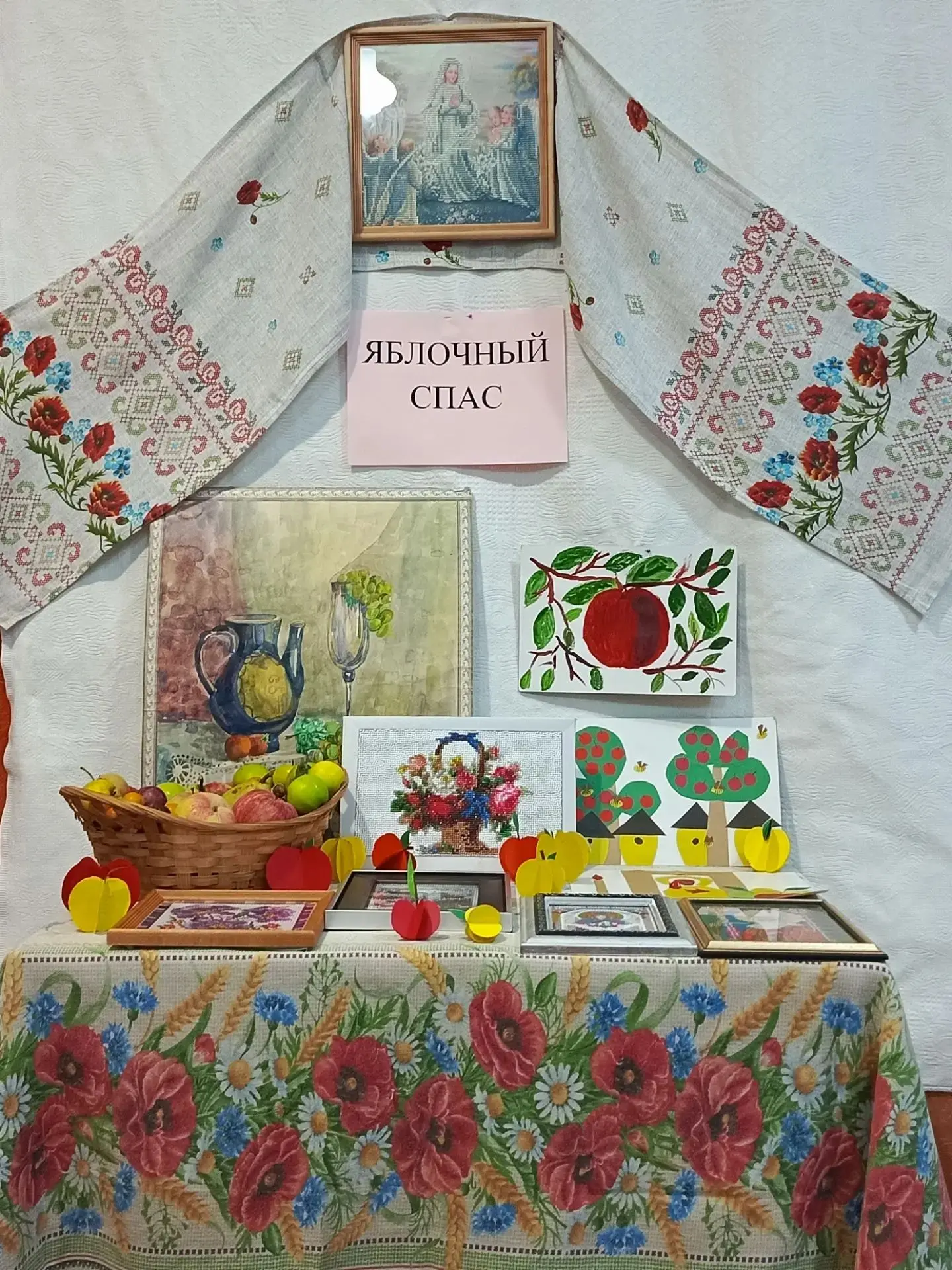 В СДК станицы Степной открылась выставка «Яблочный Спас»!