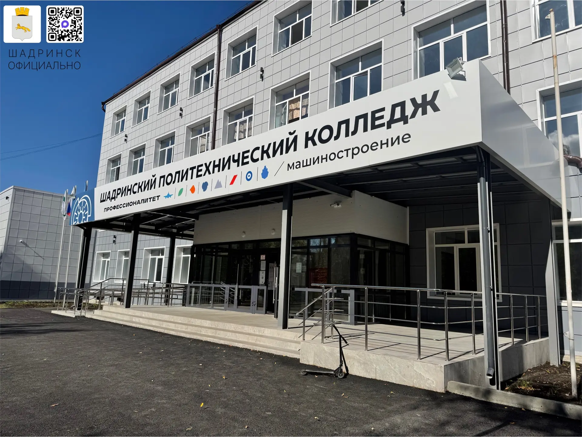 🏢В Шадринске на завершающей стадии обновление машиностроительного отделения политехнич...