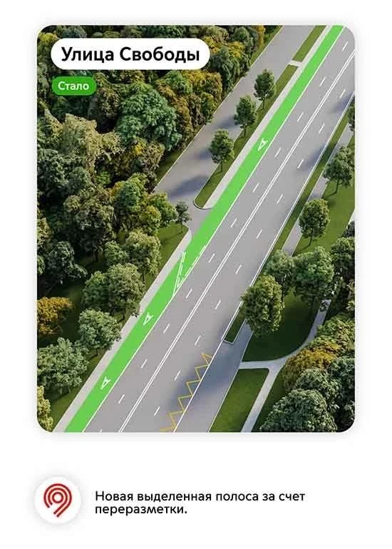 🛣️ На улице Свободы появилась новая выделенная полоса для общественного транспорта дли...