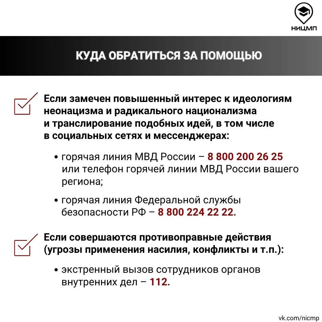 Ответственность за распространение запрещенных идеологий 📌