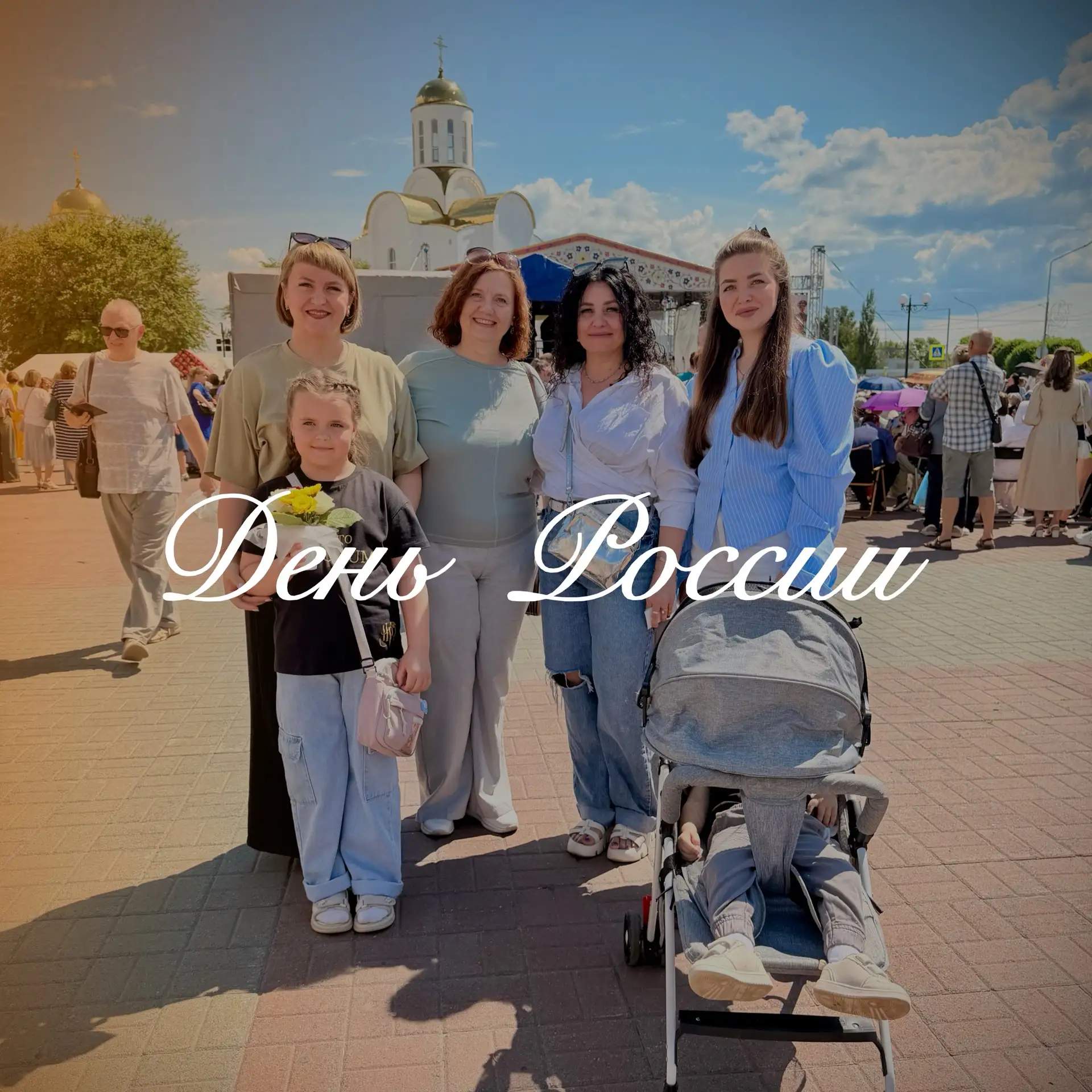 // День России 🇷🇺🇷🇺🇷🇺

С праздником!

📍 Сегодня наши педагоги стали участниками VI региональн