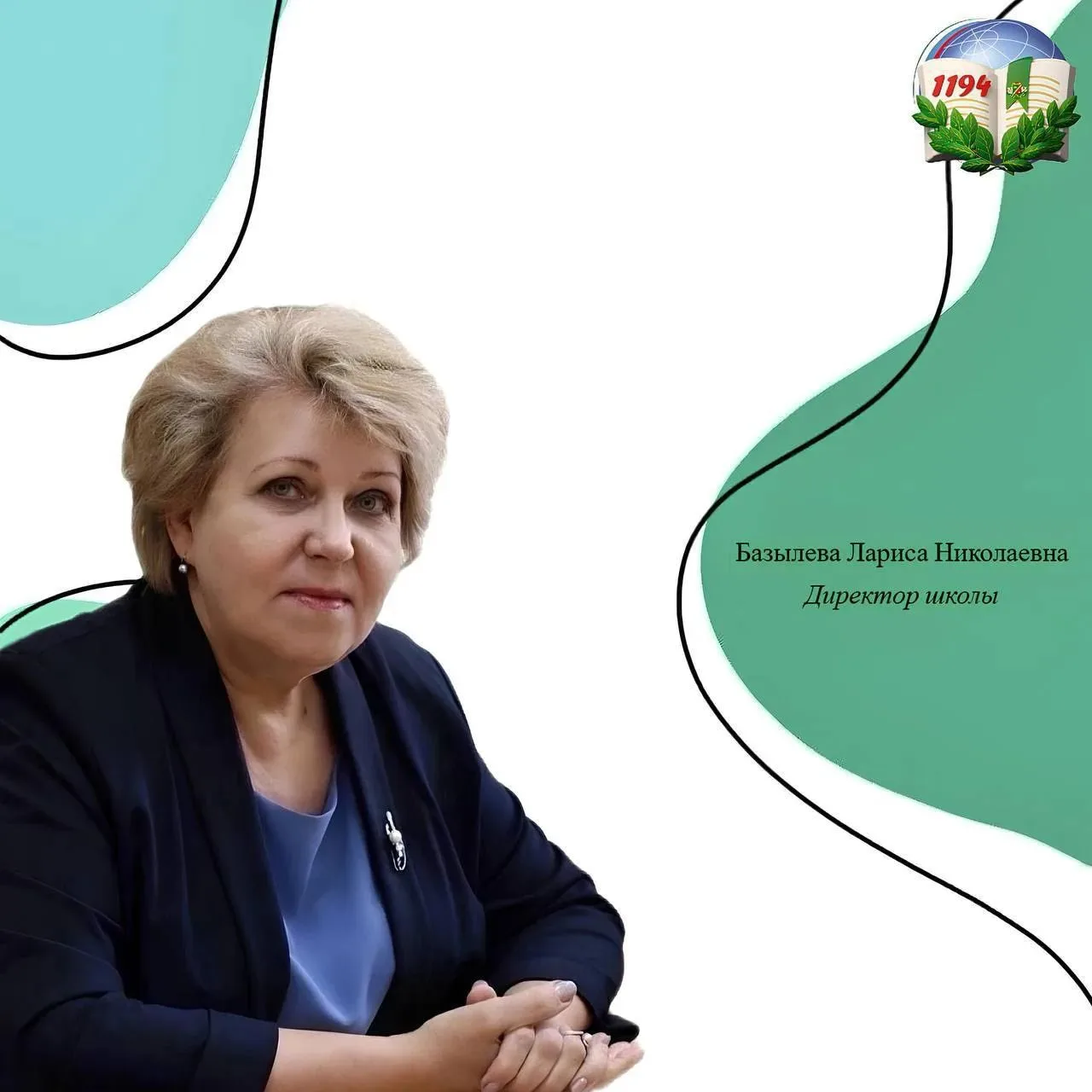"С Днём знаний, дорогие ребята!Первое сентября — особенный день: он пахнет свежими тетр...