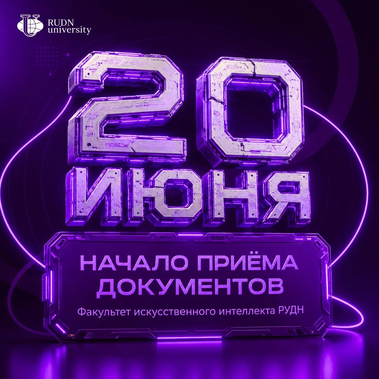 👆Дорогие абитуриенты!

Напоминаем, что уже 20 июня стартует приём документов в РУДН!

Команда Факул