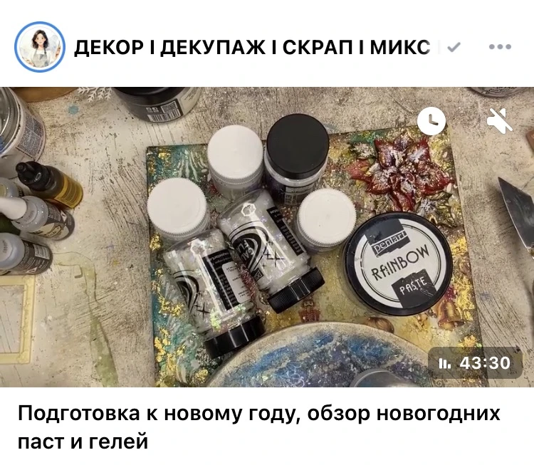 В эфире показала новогодние составы, Говорила и о пастах и про гели, показала, что успе...