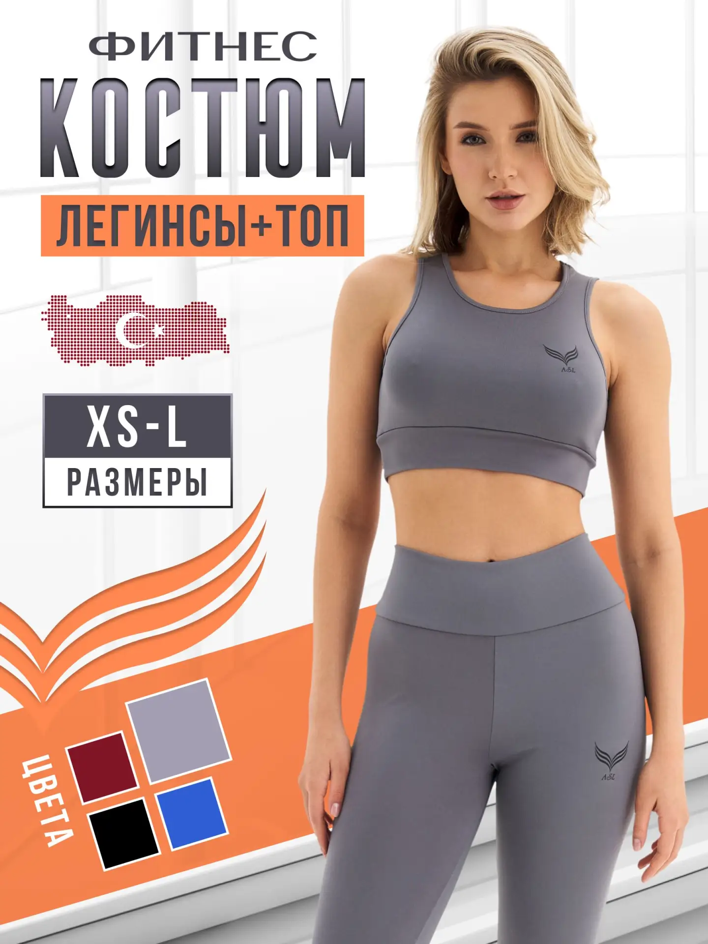 🟠 Комбинезон T Exclusive, 2 шт