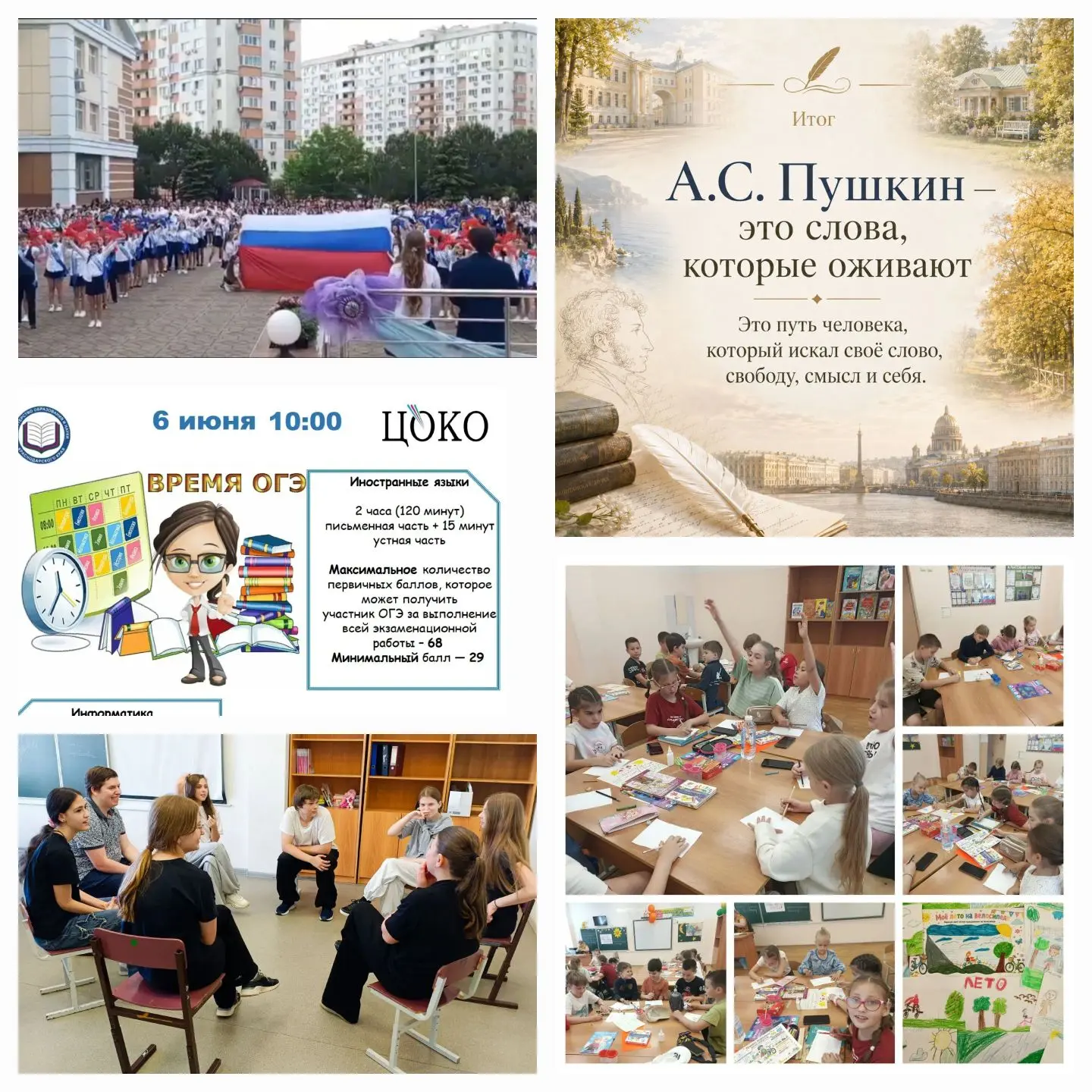 📜 Сегодня — Пушкинский день🪶