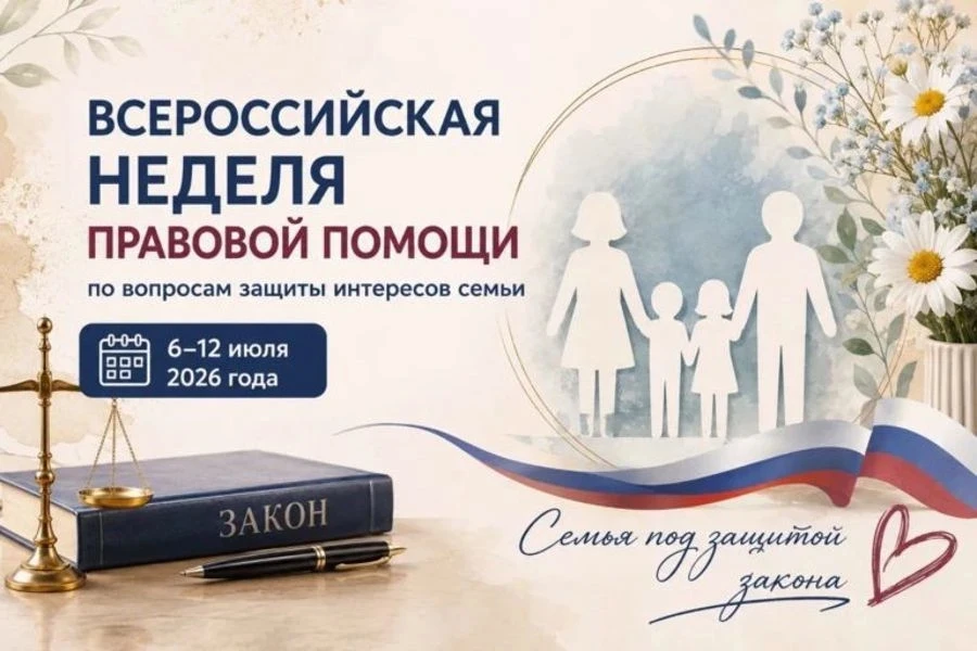 Мероприятие приурочено ко Дню памяти святых Петра и Февронии Муромских, который в России отмечается 