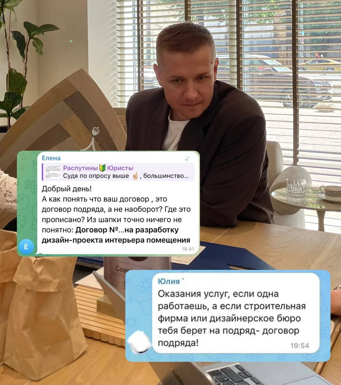 После вчерашнего разбора пошли вопросы, как определить, какой у вас договор: подряд или...