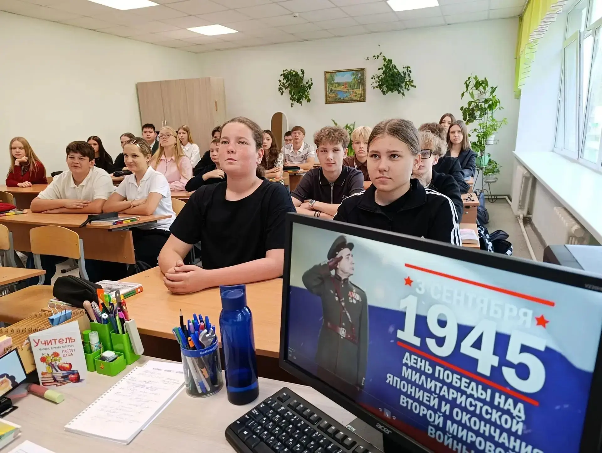 Тематические уроки «3 сентября: день, когда закончилась Вторая мировая»,  посвященные Д...