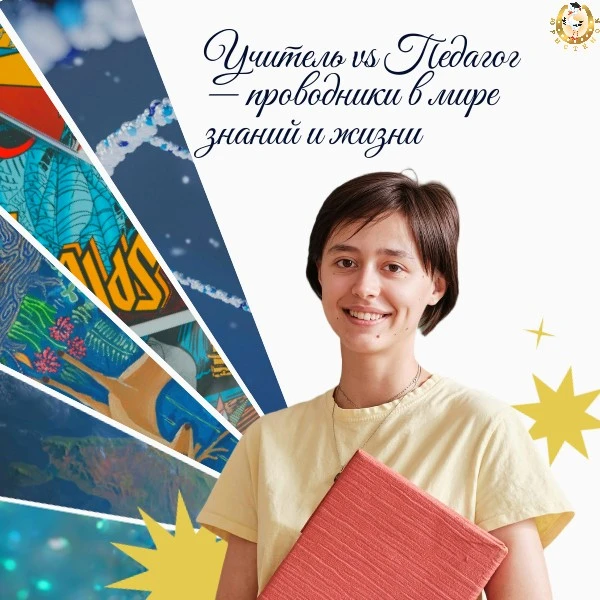 🎉 В преддверии нового учебного года – важные перемены для тех, кто ежедневно зажигает ...