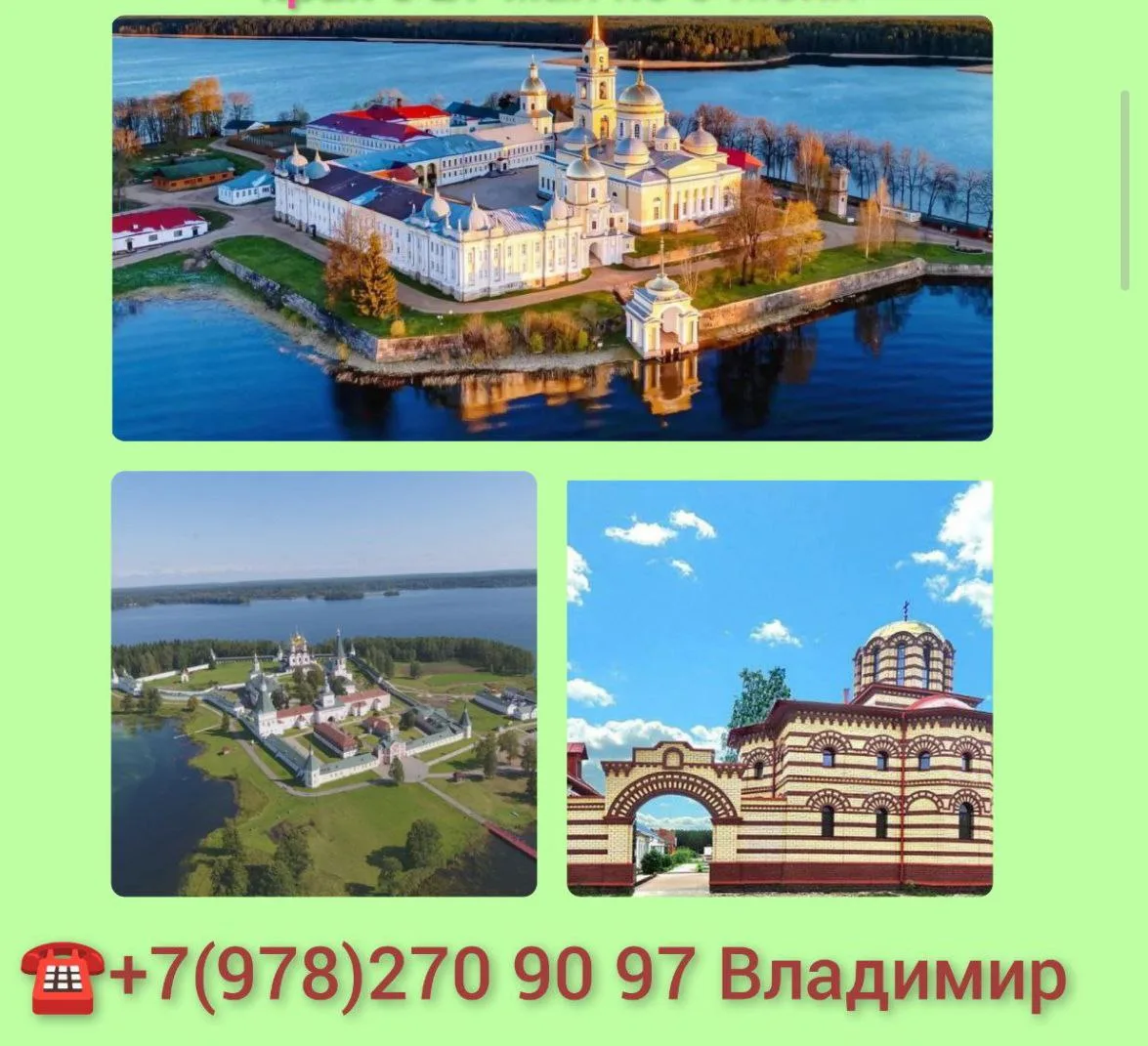 ⚡⚡⚡Освободилось одно место в удивительную по природной красоте и богатую по духовному с...