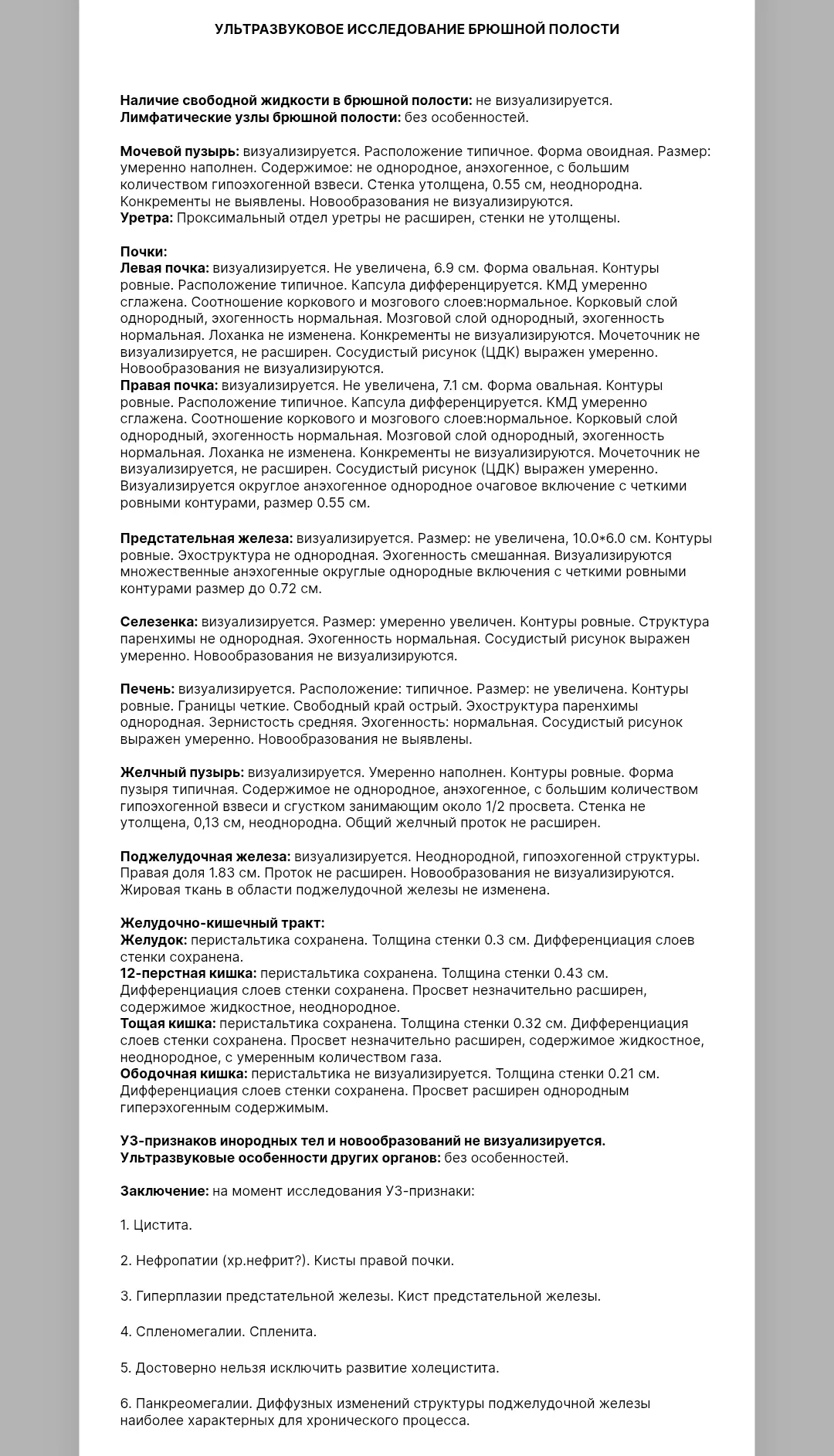 Быстренько по новостям из клиники:

✅️ общий анализ хороший
✅️ биохимия - есть вопросы к белку и моч